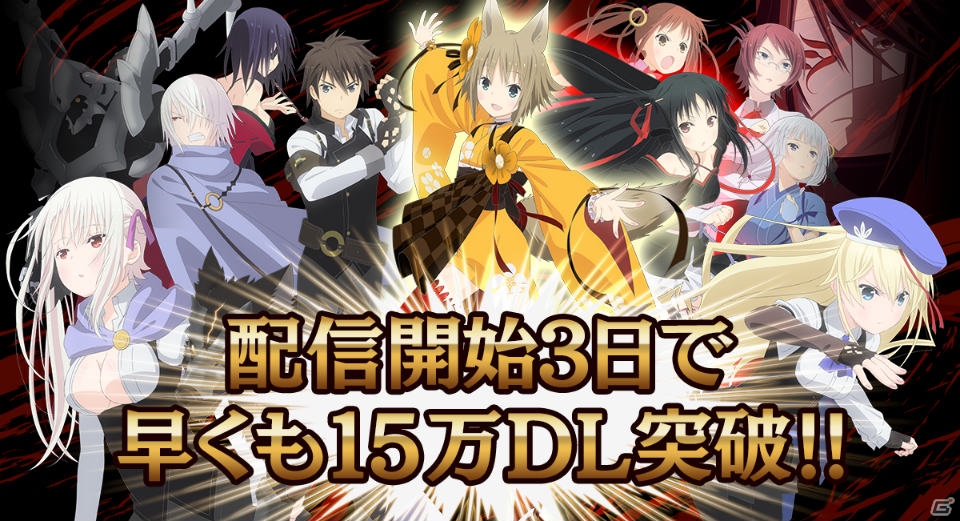 iOS/Android「機巧少女は傷つかない Facing “Burnt Red”」が配信から3日で15万ダウンロードを突破―ロイヤルキーなどのアイテムをプレゼントの画像1