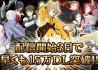 iOS/Android「機巧少女は傷つかない Facing “Burnt Red”」が配信から3日で15万ダウンロードを突破―ロイヤルキーなどのアイテムをプレゼント