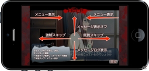廃校監禁ホラーアドベンチャー「コープスパーティー Book of Shadows」がiOS向けに配信決定！の画像25