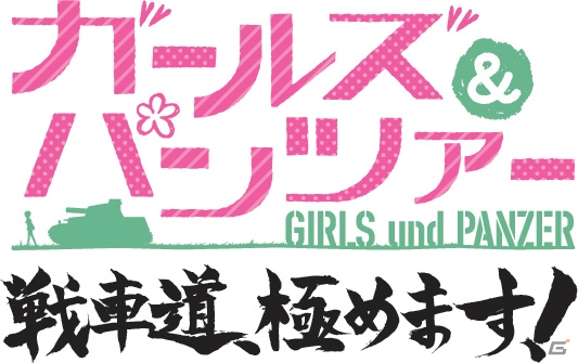PS Vita「ガールズ＆パンツァー 戦車道、極めます！」3Dで表現された大洗町などのマップや操作戦車のモデルを紹介！の画像1