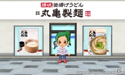 3DS「とんがりボウシと魔法の町」丸亀製麺のお店が12月15日から配信開始の画像1