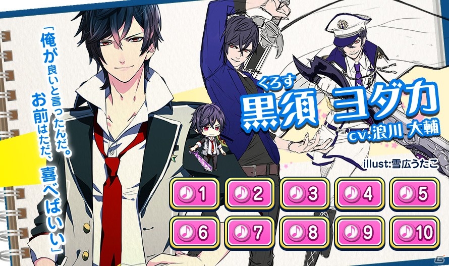 GREE「魔装詠唱バトルスター」石田彰さんが演じる神城キリエなど3名の男性キャラクターが公開の画像1