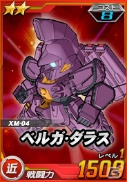 タブレット端末専用「SDガンダムオペレーションズ」総力戦に「α・アジール」が登場の画像7