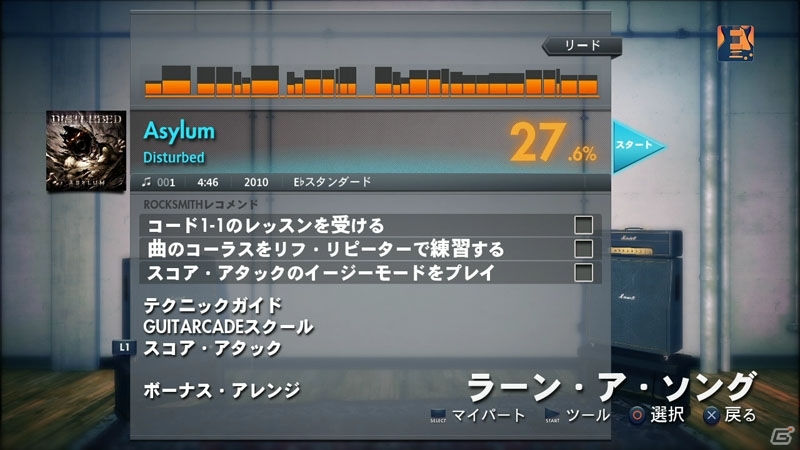 PS3/Xbox 360「ロックスミス2014」第6弾DLCとしてアメリカのメタルバンド・Disturbedの楽曲が登場の画像1