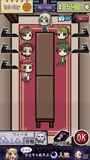 推理トークゲームの代名詞 人狼 が1人でも遊べる Android版 もっと ひとりであそぶ人狼 配信開始 遊び方を説明するpvも公開中 ゲーム情報サイト Gamer