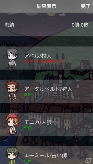 推理トークゲームの代名詞 人狼 が1人でも遊べる Android版 もっと ひとりであそぶ人狼 配信開始 遊び方を説明するpvも公開中 Gamer