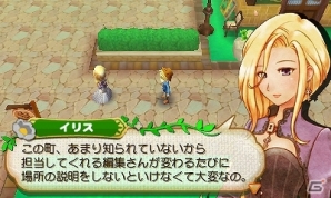 3DS「牧場物語 つながる新天地」新たな結婚候補として姉御肌な「イリス」と見た目は幼いが中身は大人の「ミステル」が公開の画像1