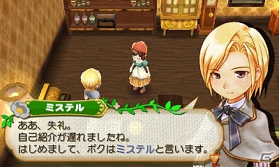 3ds 牧場物語 つながる新天地 新たな結婚候補として姉御肌な イリス と見た目は幼いが中身は大人の ミステル が公開 ゲーム情報サイト Gamer