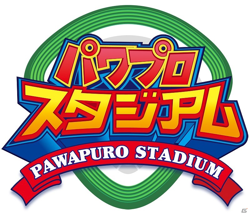 PS3/PS Vita「パワプロスタジアム」レイドボス「大西」の撃破を目指せ！「打倒！アンドロメダ学園 レイドバトル」開始の画像2