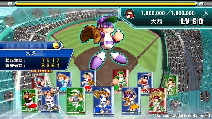 PS3/PS Vita「パワプロスタジアム」レイドボス「大西」の撃破を目指せ！「打倒！アンドロメダ学園 レイドバトル」開始の画像6