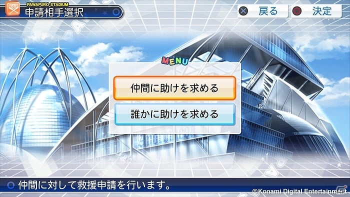 PS3/PS Vita「パワプロスタジアム」レイドボス「大西」の撃破を目指せ！「打倒！アンドロメダ学園 レイドバトル」開始の画像8