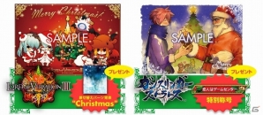 「ロード オブ ヴァーミリオン III」＆「ガンスリンガー ストラトス」のコラボレーション企画「クリスマスカードキャンペーン」が開催の画像2