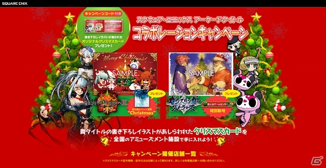 「ロード オブ ヴァーミリオン III」＆「ガンスリンガー ストラトス」のコラボレーション企画「クリスマスカードキャンペーン」が開催の画像1