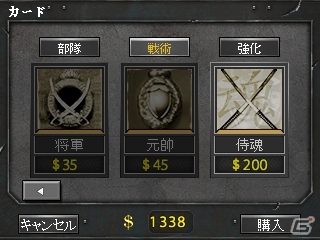 カードを使って大戦を征せ！3DS「WORLD CONQUEROR 3D」が12月18日に配信決定の画像16