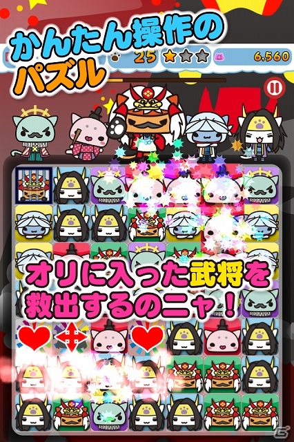 戦国武将をモデルにした総勢15人の“にゃんこ武将”を宇宙人の手から救い出せ！パズルゲーム「センゴクプリズン2」がiOS向けに配信スタートの画像2
