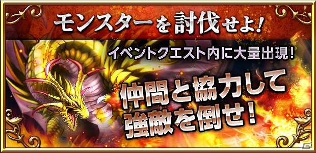 iOS/Android「聖魔爛戦！イクサヒメ」レイドボスが大量出現！2回に分けて行われるイベント「アルカナの邪竜」前編が12月11日より開催の画像1