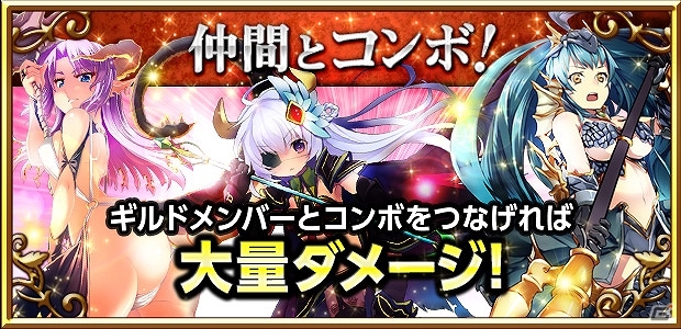 iOS/Android「聖魔爛戦！イクサヒメ」レイドボスが大量出現！2回に分けて行われるイベント「アルカナの邪竜」前編が12月11日より開催の画像2
