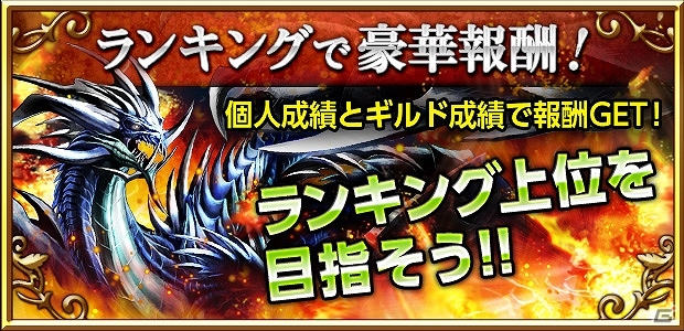 iOS/Android「聖魔爛戦！イクサヒメ」レイドボスが大量出現！2回に分けて行われるイベント「アルカナの邪竜」前編が12月11日より開催の画像3