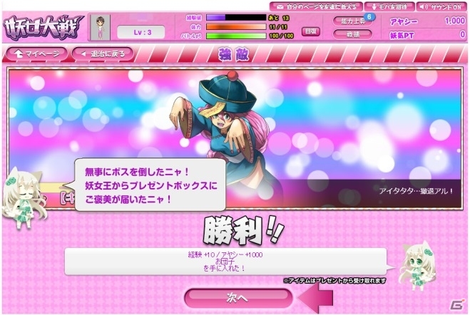 妖女とハーレムを築き上げる「妖女大戦」がYahoo! Mobageに登場！沢城みゆきさんらを起用したボイス機能も近日公開の画像5