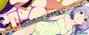 PS Vita版「拡散性ミリオンアーサー」にて「アキバズトリップ2」コラボが実施―異世界・秋葉原で脱がし脱がされのブリテン式ストリップバトルが開幕！の画像1