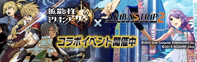 PS Vita版「拡散性ミリオンアーサー」にて「アキバズトリップ2」コラボが実施―異世界・秋葉原で脱がし脱がされのブリテン式ストリップバトルが開幕！の画像2