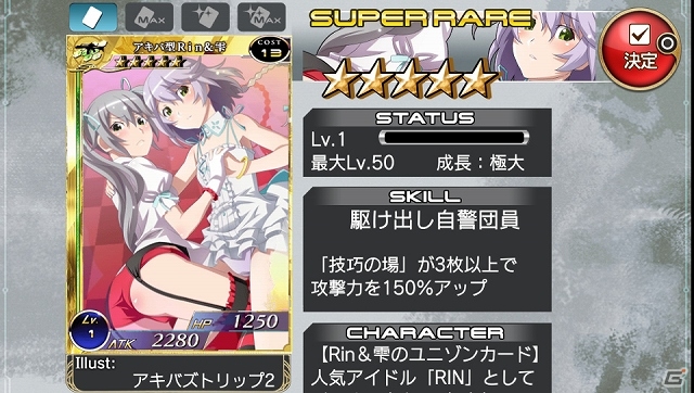PS Vita版「拡散性ミリオンアーサー」にて「アキバズトリップ2」コラボが実施―異世界・秋葉原で脱がし脱がされのブリテン式ストリップバトルが開幕！の画像8
