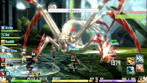 PS Vita「ソードアート・オンライン ―ホロウ・フラグメント―」の発売日が2014年4月24日に決定！さまざまな特典を同梱した初回限定生産版も同時発売の画像2