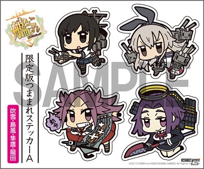 「艦隊これくしょん -艦これ-」ステッカー付きつままれストラップセットが数量限定で発売―コミックマーケット85でも販売決定！の画像6