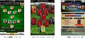 Android版「欧州クラブチームサッカー BEST☆ELEVEN+」が配信開始！iOS版は50万ダウンロードを突破―記念キャンペーンも開催決定の画像2
