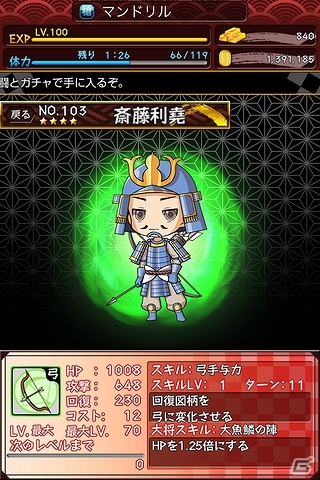 iOS/Android「侍フィーバー」斎藤道三の子供たちが襲い来る「翠燐の弓」イベントが開催！新たなイベントエリア＆ガチャイベントも公開中の画像3