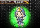 iOS/Android「侍フィーバー」斎藤道三の子供たちが襲い来る「翠燐の弓」イベントが開催！新たなイベントエリア＆ガチャイベントも公開中