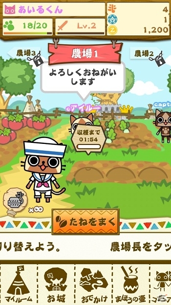 iOS「モンハン いつでもアイルーライフ」素材集めには欠かせない「農場・漁場」などの情報が公開！「にゃんぱいあ」とのコラボも明らかにの画像1