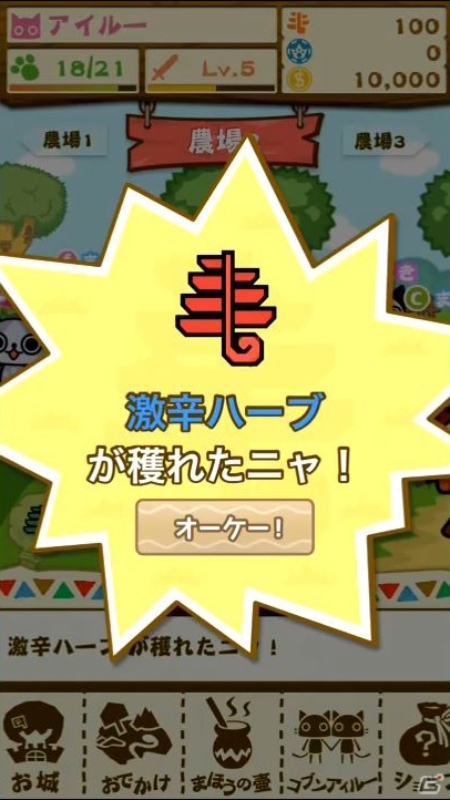 iOS「モンハン いつでもアイルーライフ」素材集めには欠かせない「農場・漁場」などの情報が公開！「にゃんぱいあ」とのコラボも明らかにの画像2