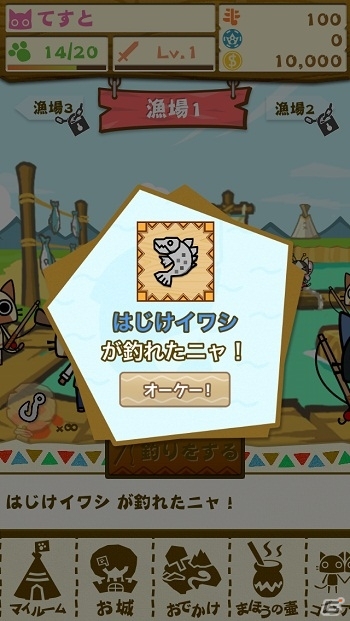 iOS「モンハン いつでもアイルーライフ」素材集めには欠かせない「農場・漁場」などの情報が公開！「にゃんぱいあ」とのコラボも明らかにの画像4
