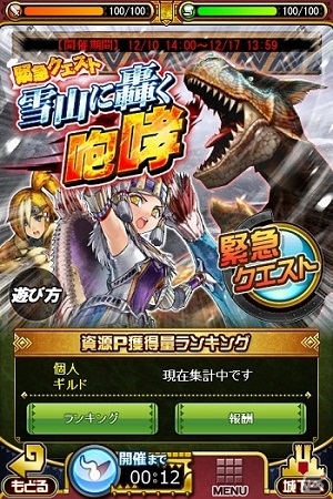 iOS/Android「モンハン 大狩猟クエスト」大狩猟バトルで重要になるコンボや状態異常の情報が公開―緊急クエスト「雪山に轟く咆哮」は本日スタートの画像7