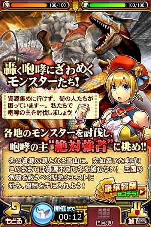 iOS/Android「モンハン 大狩猟クエスト」大狩猟バトルで重要になるコンボや状態異常の情報が公開―緊急クエスト「雪山に轟く咆哮」は本日スタートの画像8