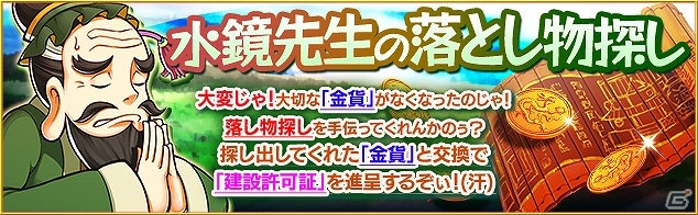 Yahoo! Mobage「ブラウザ キングダムライジング」クリスマス新規登録キャンペーンが開始―特別仕様のSR「鄒氏」をもれなくプレゼントの画像3