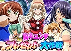 GREE/Mobage「一騎当千 バーストファイト」ミニスカ＆ビキニサンタ姿の闘士たちが出現するレイドイベント「胸キュンプレゼント大作戦♪」が開始