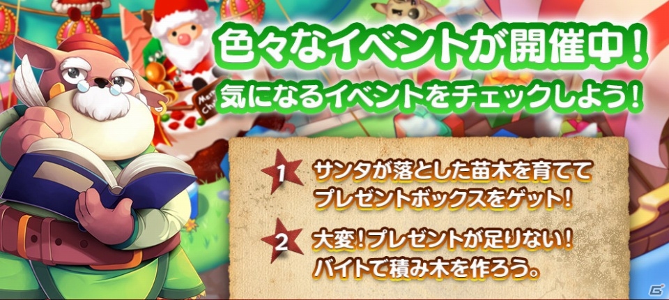 iOS/Android「ロリポップ☆あいらんど」クリスマスに向けたイベントがスタート！カワイイ建物も一挙に登場の画像1