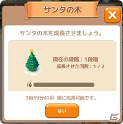 iOS/Android「ロリポップ☆あいらんど」クリスマスに向けたイベントがスタート！カワイイ建物も一挙に登場の画像5