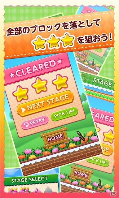 蝶々の魔法でブロックをカットしていく物理計算が特徴！iOS/Android「Pop’n Slice!」配信スタートの画像2