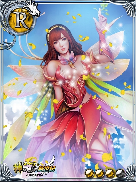 「オードリーの神アプリ＠新世紀－UP DATE－」コラボ第2弾は「ドラグーン エンパイア」―キモカワおやじたちが一転、美麗な姿になって登場！の画像12