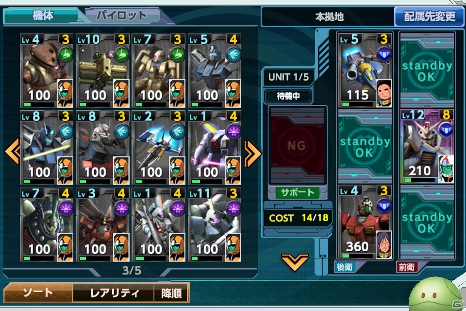 iOS/Android「ガンダムコンクエスト」配信開始！東京ゲームショウ2013で上映されたプロモーションムービーが公開にの画像6