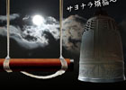 年末気分を先取り！除夜の鐘を誰よりも早く打ち鳴らせ！Android「除夜の達人」配信開始