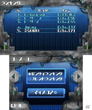 3DSダウンロードソフト「Aiレース：スピード」が12月18日に配信―トンネル風のコースを突き抜けるハイスピードジェットレーシングの画像5