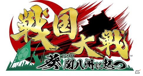 AC「戦国大戦 -1590 葵 関八州に起つ-」初心者体験イベントが12月15日に“セガ イオンタウン 金沢示野”にて開催―ゲストに菅沼久義さんが参加予定の画像1