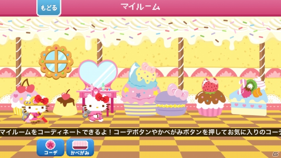 iOS/Android「ハローキティ Run!Run!Run!」部屋をかわいくコーディネートできる「ルームコーデ」機能が追加の画像2