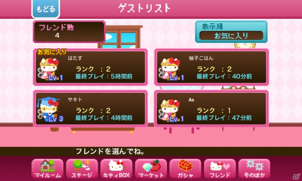 iOS/Android「ハローキティ Run!Run!Run!」部屋をかわいくコーディネートできる「ルームコーデ」機能が追加の画像5