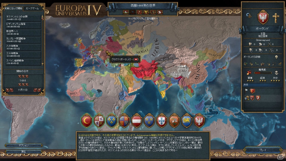 史実通りも空想の世界の実現も思いのまま！PC「ヨーロッパ ユニバーサリス IV」が2014年1月31日に発売の画像8