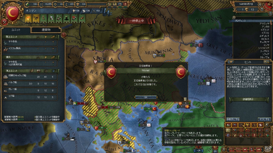史実通りも空想の世界の実現も思いのまま！PC「ヨーロッパ ユニバーサリス IV」が2014年1月31日に発売の画像9